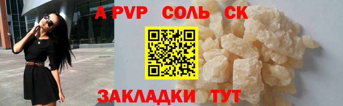 Alpha-PVP крисы CK Янаул
