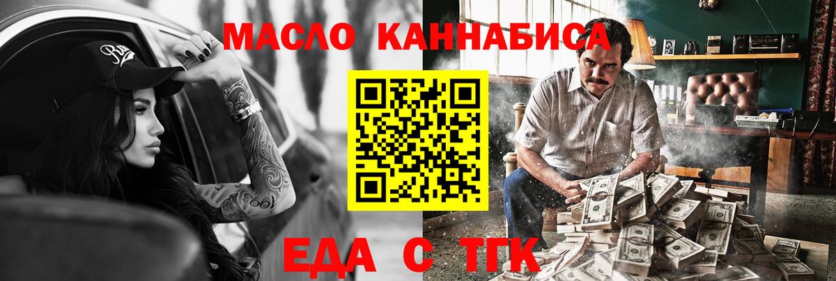 Cannafood конопля Янаул