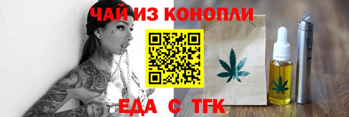 Янаул  Печенье с ТГК марихуана  Вход с VPN 
