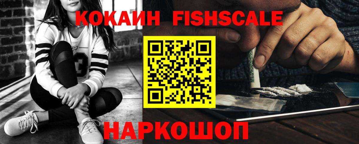 КОКАИН 99%  КОКАИН Перу  Вход с VPN  Янаул 