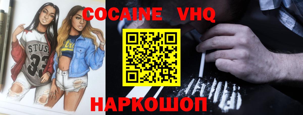 Кокаин Fish Scale Янаул