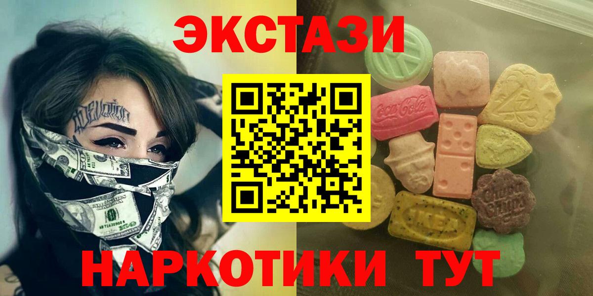 Экстази mix Янаул