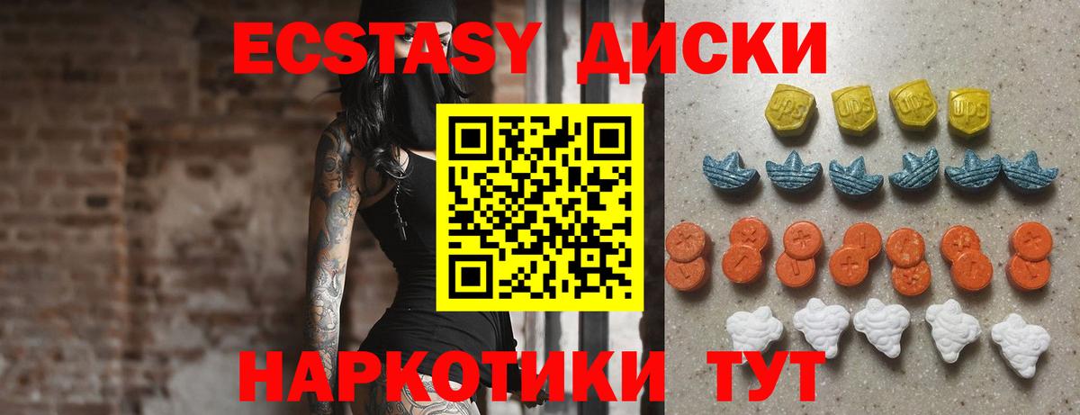 Экстази XTC  Вход с VPN  Экстази  Янаул  Экстази таблы 