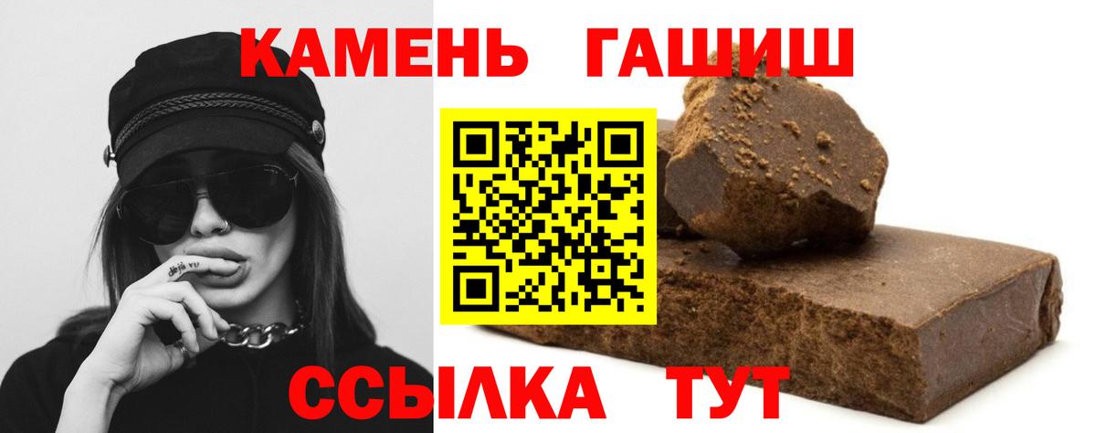 Гашиш Cannabis Янаул