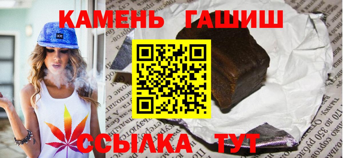 ГАШИШ hashish  Вход с VPN  Янаул  Гашиш Premium 