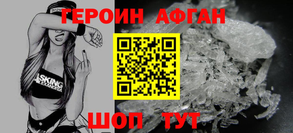 Янаул  ГЕРОИН герыч  Вход с VPN 