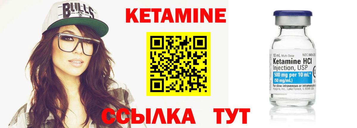 Кетамин ketamine  Вход с VPN  Кетамин VHQ  Янаул 