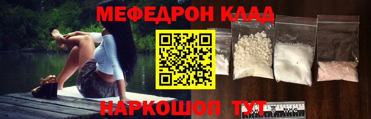 МЕФ кристаллы Янаул