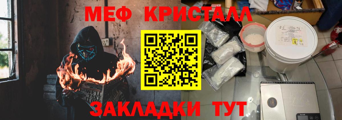 МЯУ-МЯУ мяу мяу  Вход с VPN  Мефедрон  МЯУ-МЯУ mephedrone  Янаул 