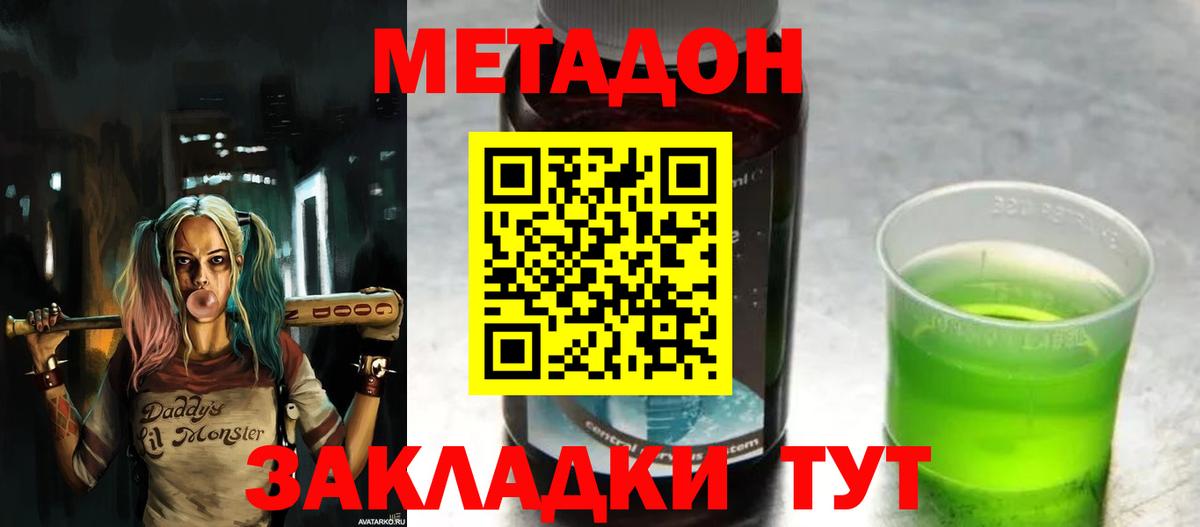 Янаул  Метадон methadone  Вход с VPN  Метадон кристалл 