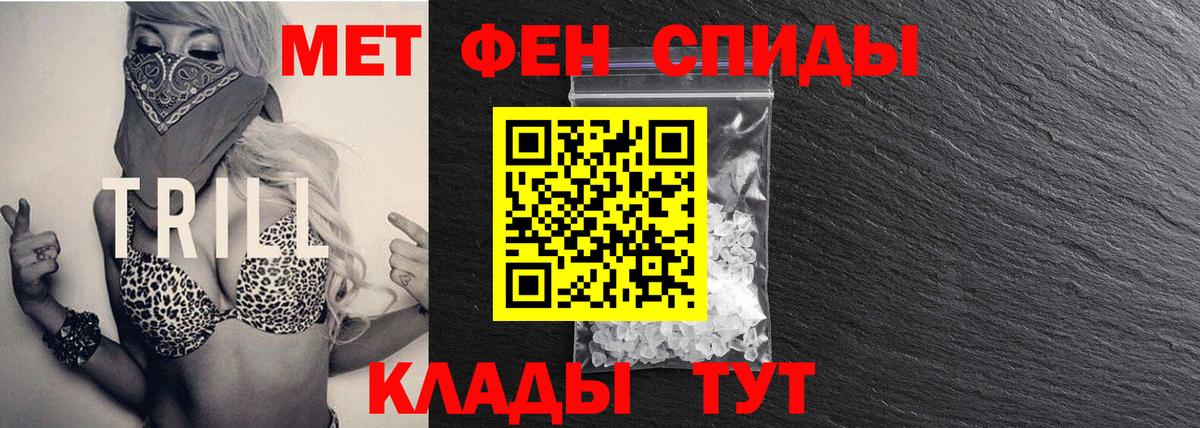 Метамфетамин пудра Янаул