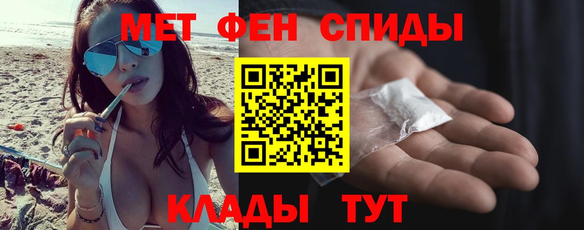 Метамфетамин пудра  Вход с VPN  Янаул 