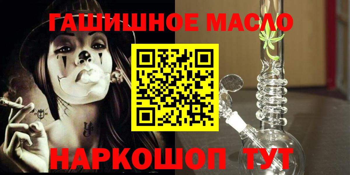 Дистиллят ТГК THC oil Янаул