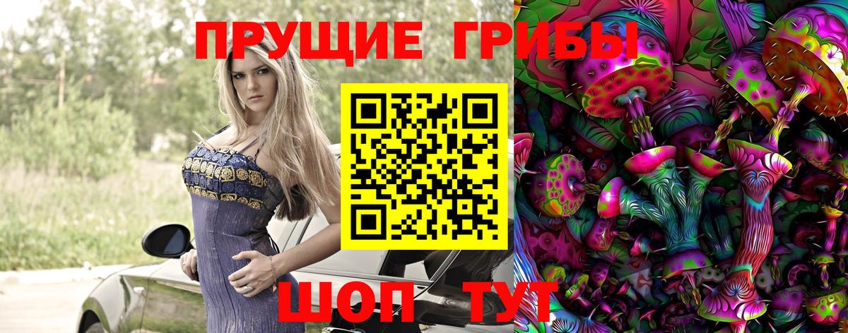 Псилоцибиновые грибы Magic Shrooms Янаул