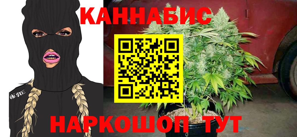 Шишки марихуана Ganja Янаул